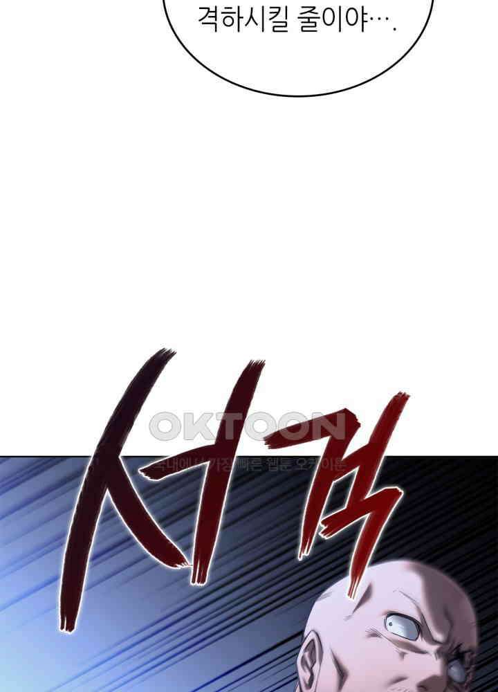 신마경천기 246화 10