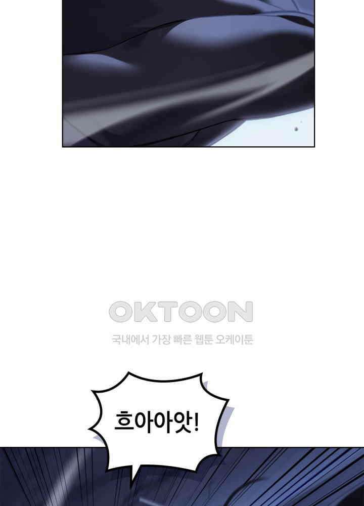 신마경천기 246화 14