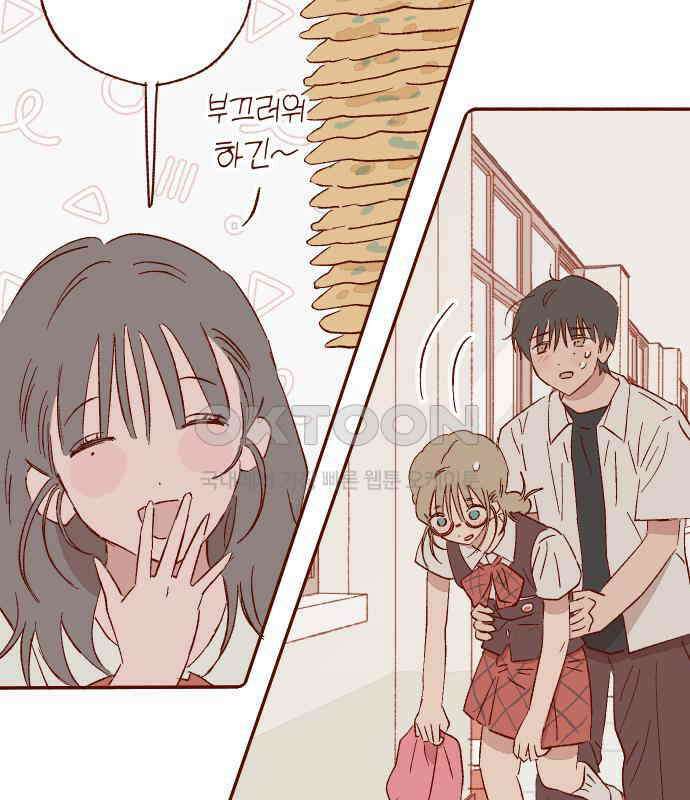 바바 다이어리 31화 교실에 남아서 (2) 3