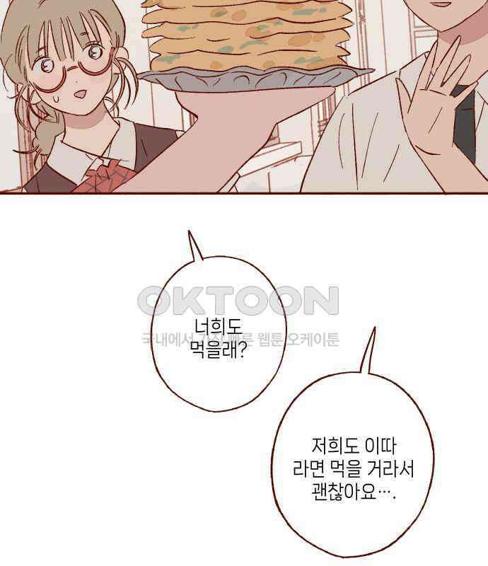 바바 다이어리 31화 교실에 남아서 (2) 7