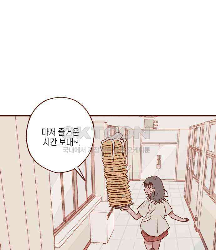 바바 다이어리 31화 교실에 남아서 (2) 8