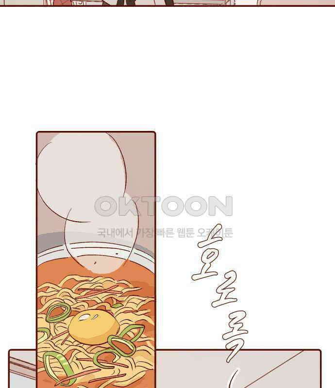 바바 다이어리 31화 교실에 남아서 (2) 15
