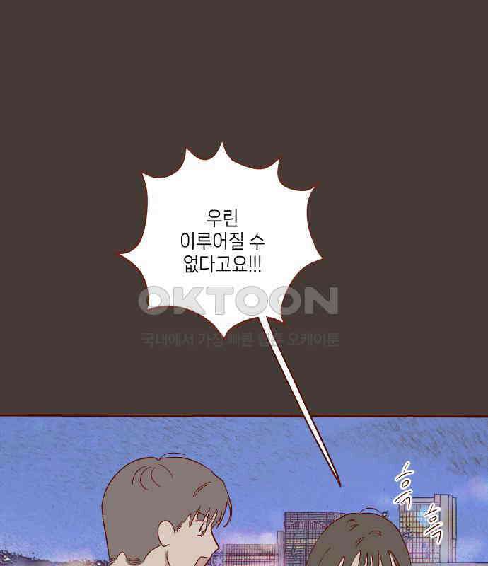 바바 다이어리 34화 교실에 남아서 (5) - 해랑이와 신포도 - 1