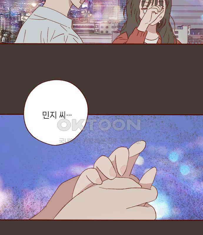바바 다이어리 34화 교실에 남아서 (5) - 해랑이와 신포도 - 2