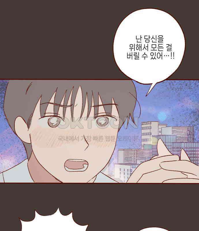 바바 다이어리 34화 교실에 남아서 (5) - 해랑이와 신포도 - 3