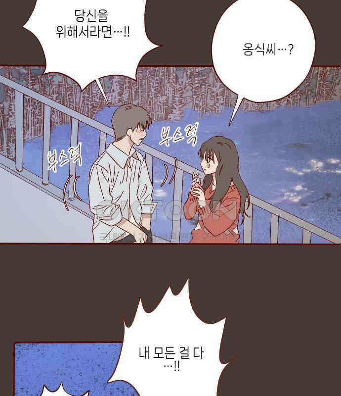 바바 다이어리 34화 교실에 남아서 (5) - 해랑이와 신포도 - 4