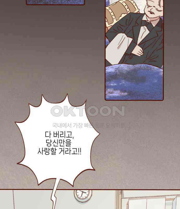 바바 다이어리 34화 교실에 남아서 (5) - 해랑이와 신포도 - 7