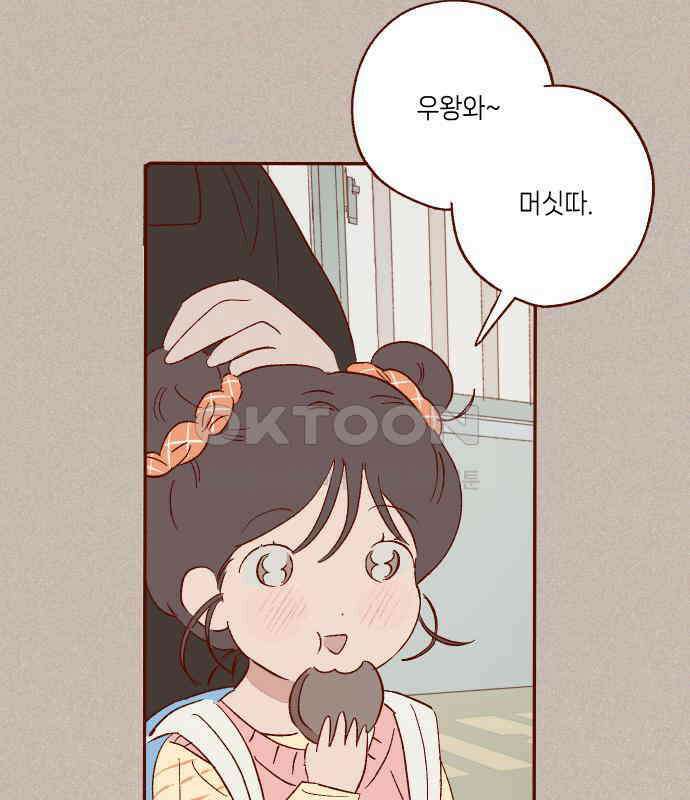 바바 다이어리 34화 교실에 남아서 (5) - 해랑이와 신포도 - 9