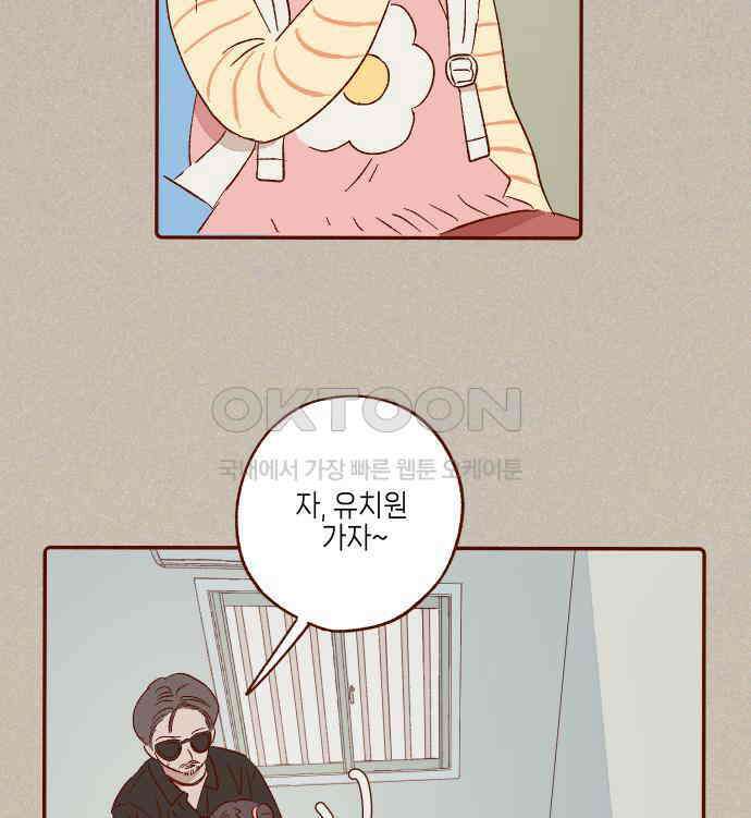 바바 다이어리 34화 교실에 남아서 (5) - 해랑이와 신포도 - 10