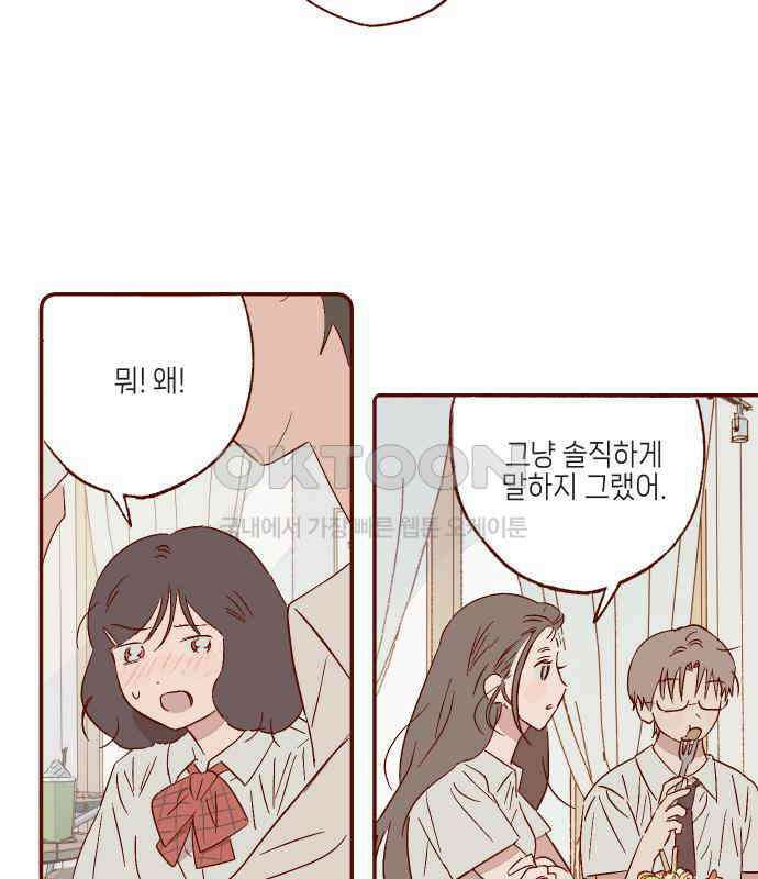 바바 다이어리 35화 교실에 남아서 (6) - 해랑이와 은기 - 2