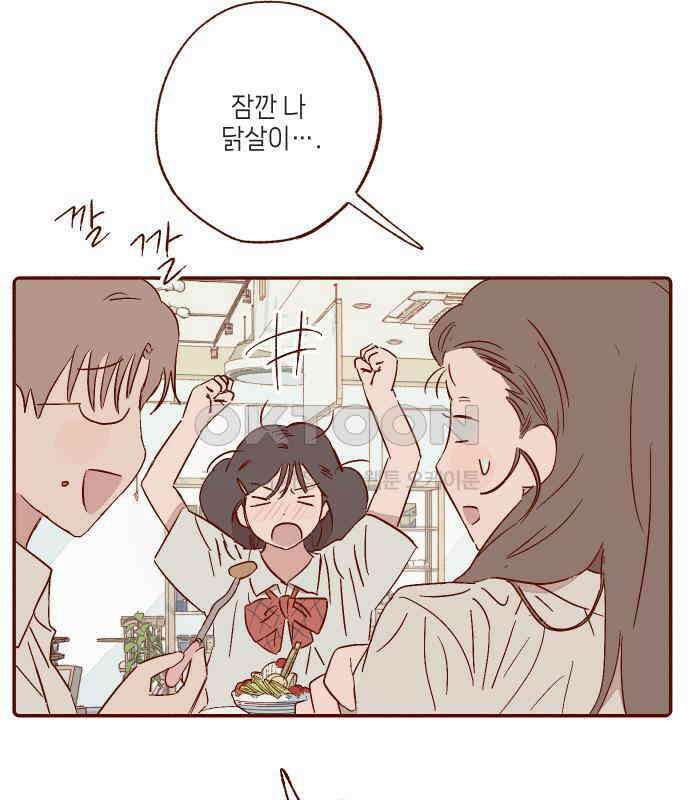 바바 다이어리 35화 교실에 남아서 (6) - 해랑이와 은기 - 4