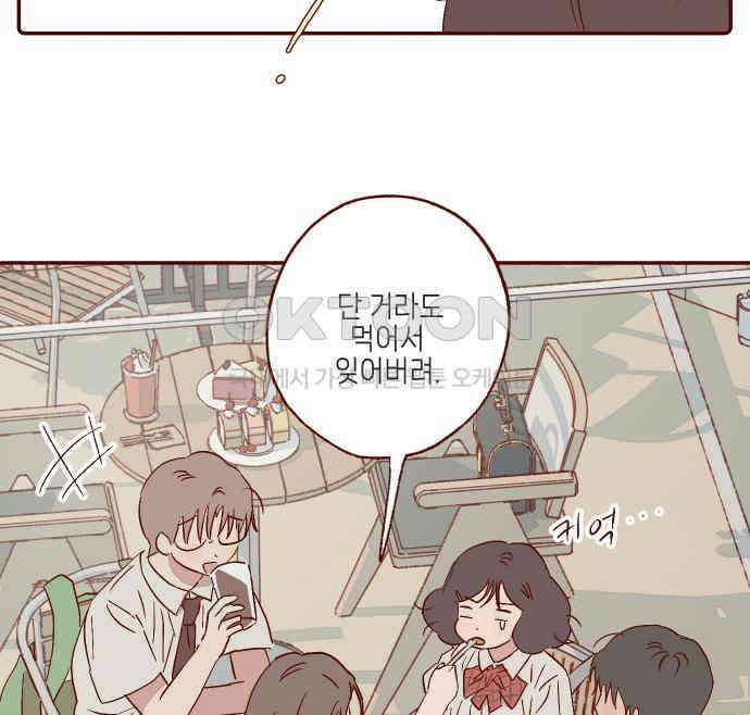 바바 다이어리 35화 교실에 남아서 (6) - 해랑이와 은기 - 9