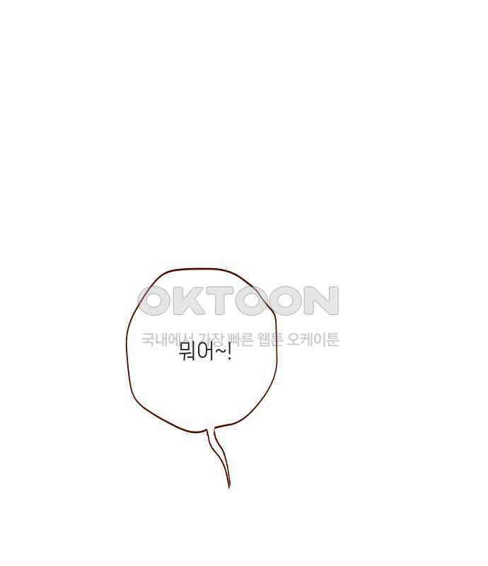 바바 다이어리 35화 교실에 남아서 (6) - 해랑이와 은기 - 12