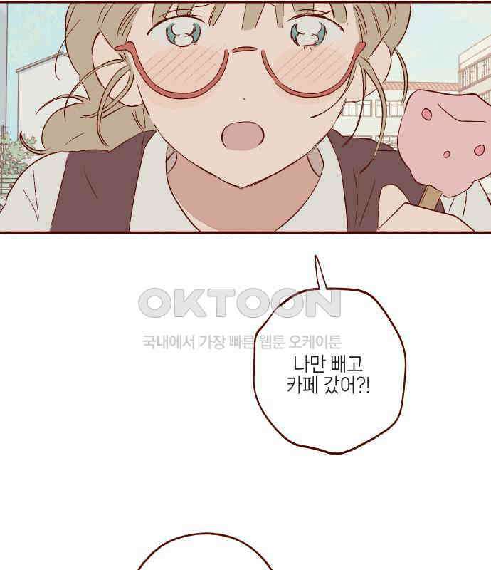 바바 다이어리 35화 교실에 남아서 (6) - 해랑이와 은기 - 13