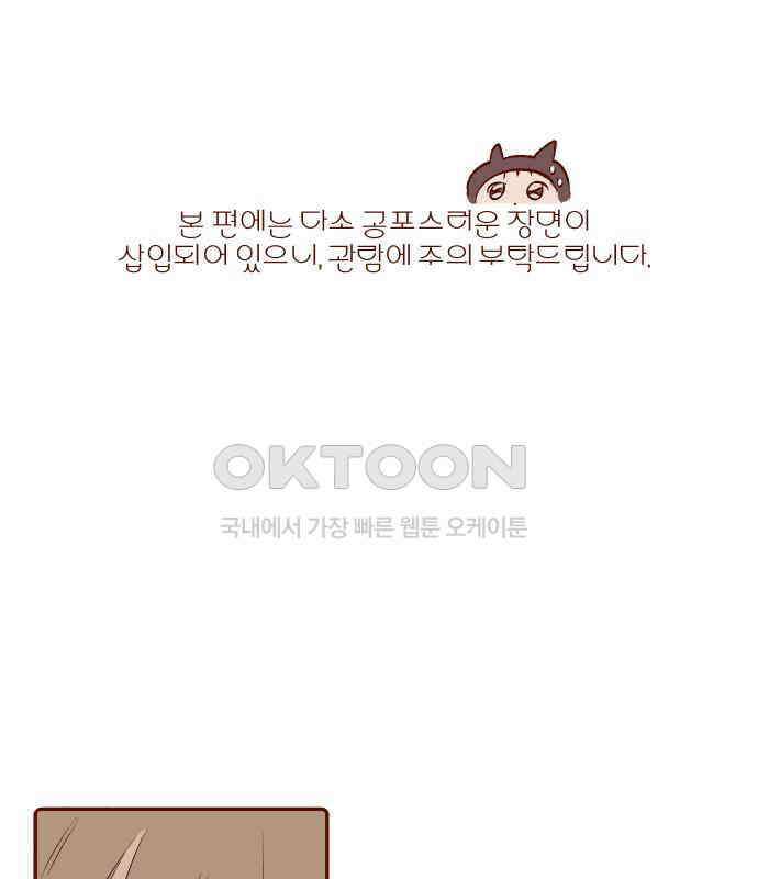 바바 다이어리 36화 교실에 남아서 (7) 1