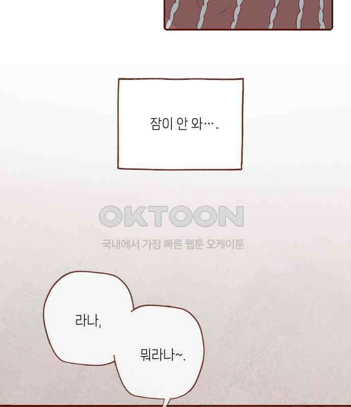 바바 다이어리 36화 교실에 남아서 (7) 3