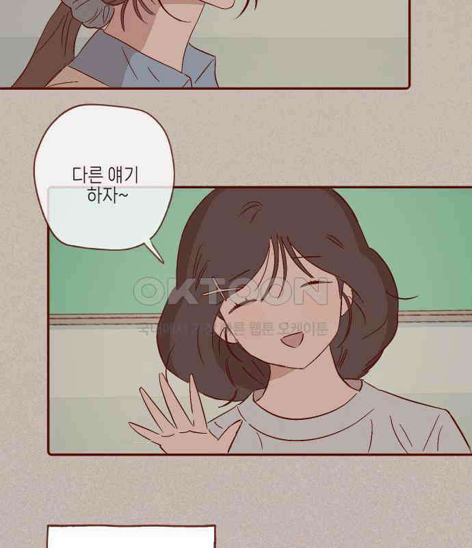 바바 다이어리 36화 교실에 남아서 (7) 5