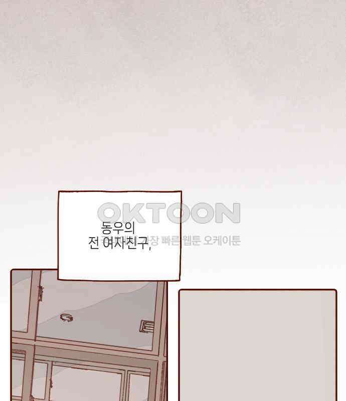 바바 다이어리 36화 교실에 남아서 (7) 7
