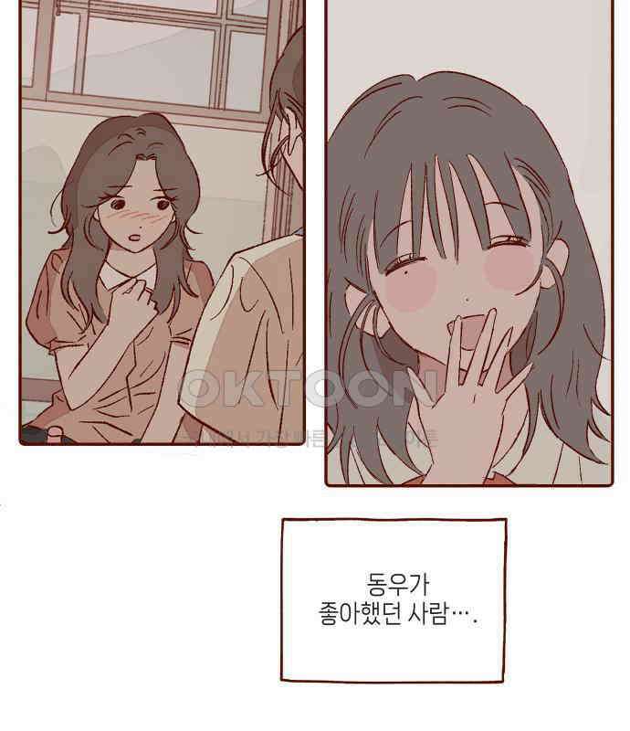 바바 다이어리 36화 교실에 남아서 (7) 8