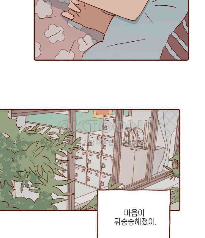 바바 다이어리 36화 교실에 남아서 (7) 10