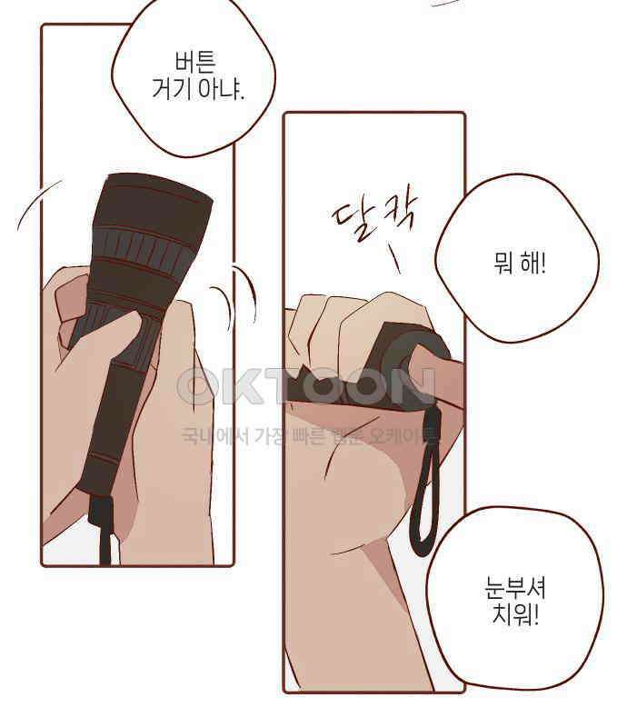 바바 다이어리 36화 교실에 남아서 (7) 15