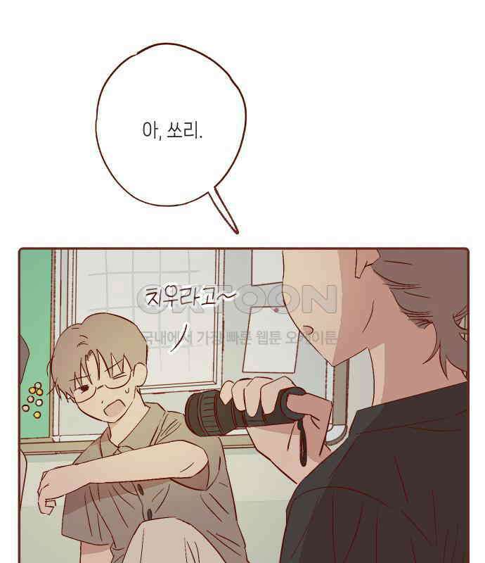 바바 다이어리 36화 교실에 남아서 (7) 16