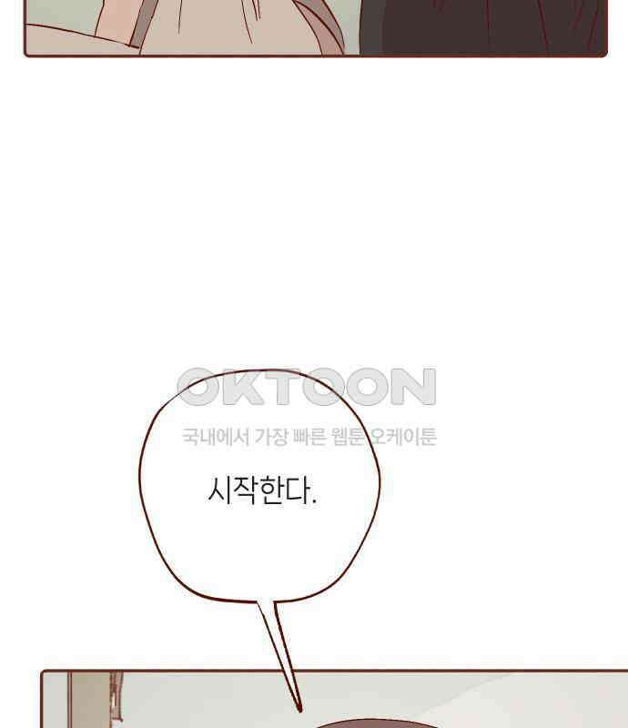 바바 다이어리 36화 교실에 남아서 (7) 17