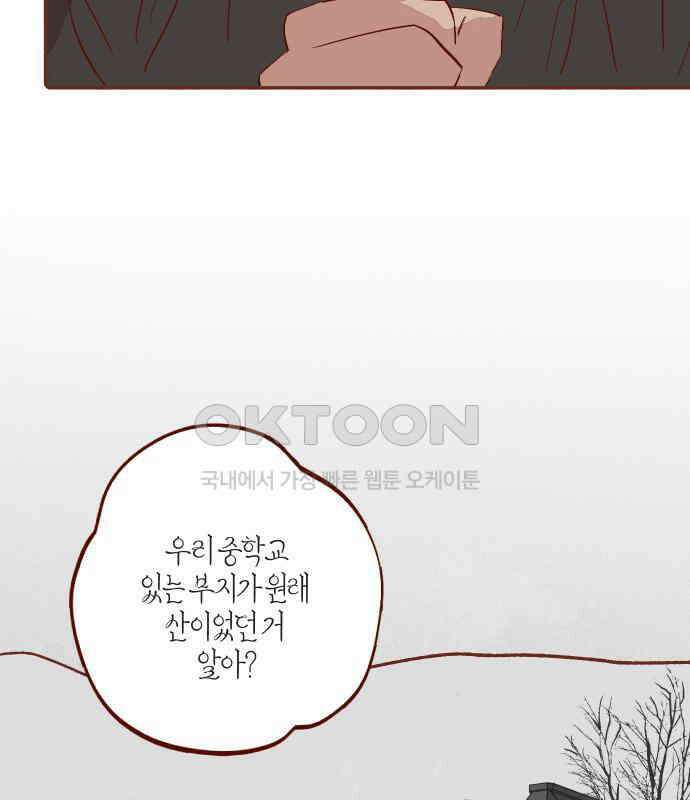 바바 다이어리 36화 교실에 남아서 (7) 19