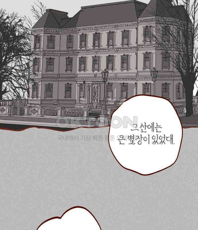 바바 다이어리 36화 교실에 남아서 (7) 20