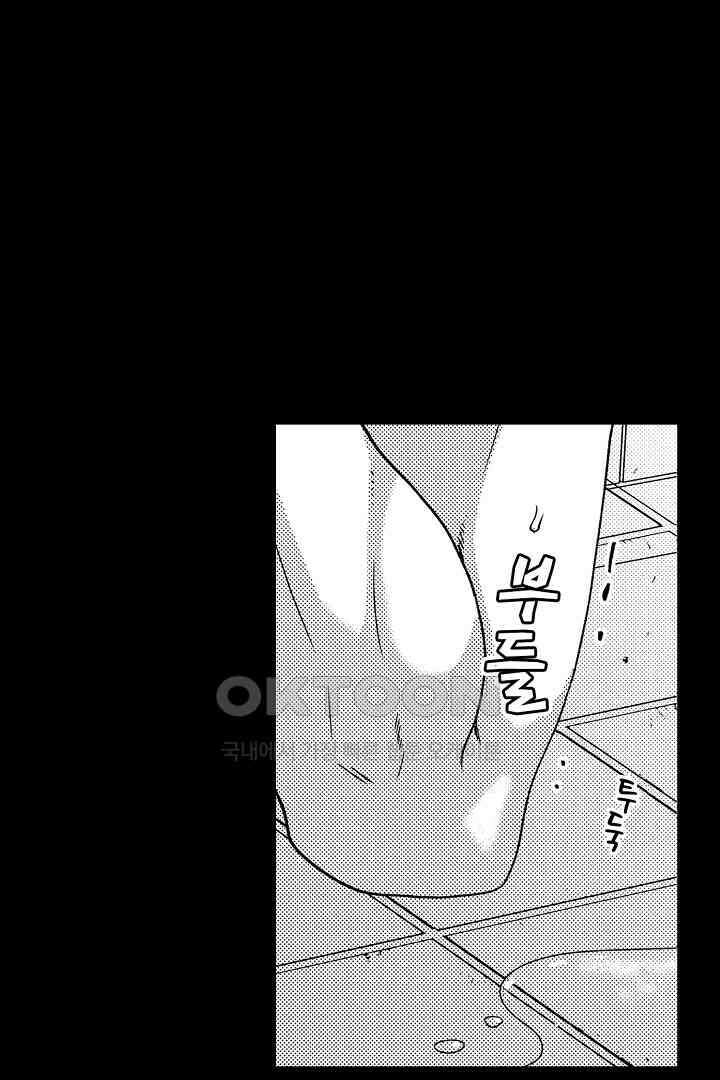 양키 군은 개가 되고 싶어 21화 4