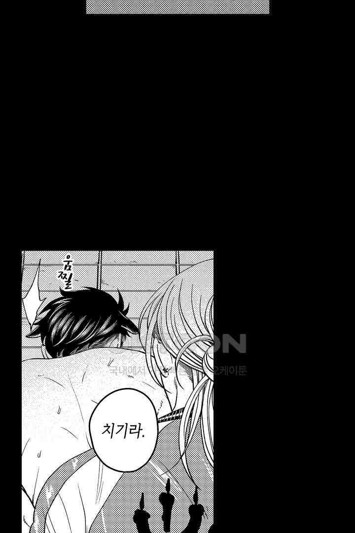 양키 군은 개가 되고 싶어 21화 6