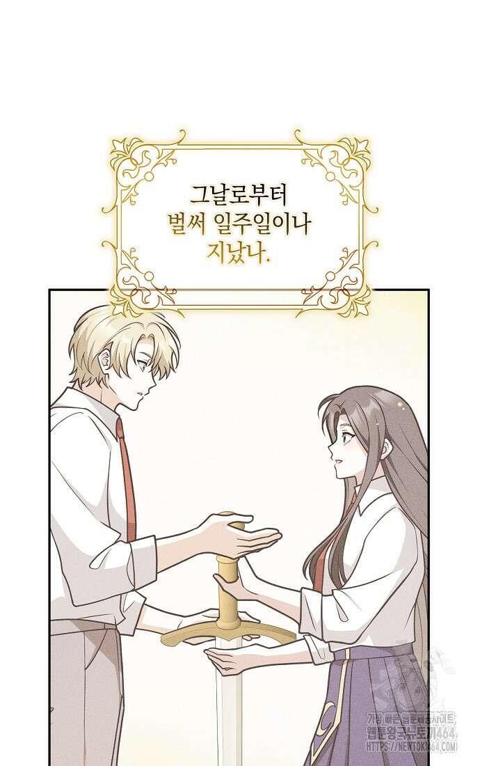 친구끼리 이러는 거 아니야 58화 8