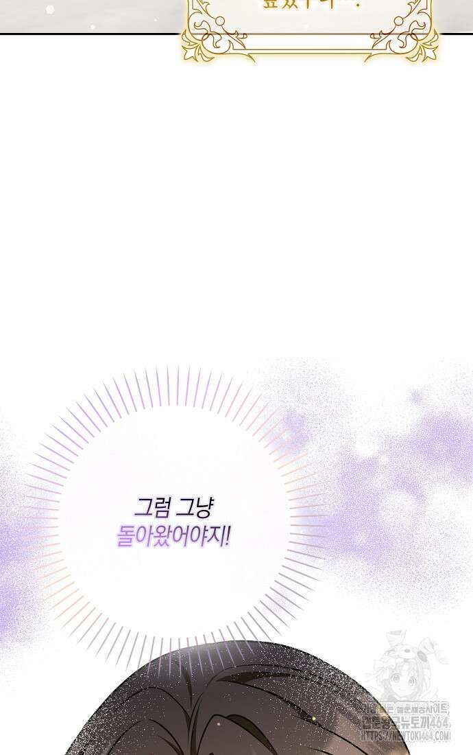 친구끼리 이러는 거 아니야 58화 11