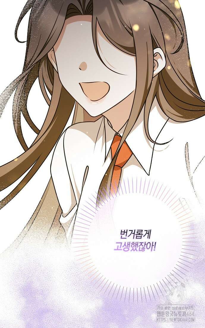친구끼리 이러는 거 아니야 58화 12