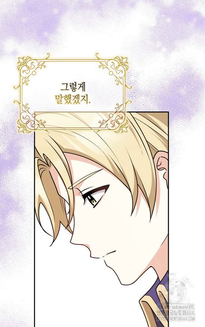 친구끼리 이러는 거 아니야 58화 13