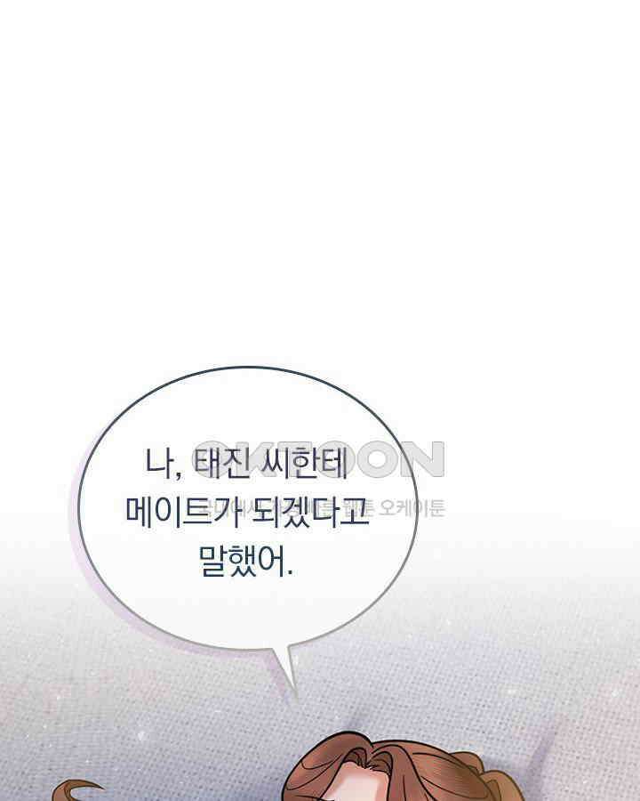 이 계약은 어딘가 잘못됐다 [19세 완전판] 36화 2