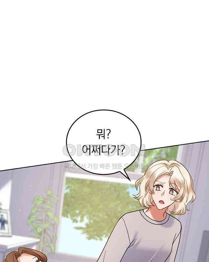 이 계약은 어딘가 잘못됐다 [19세 완전판] 36화 4