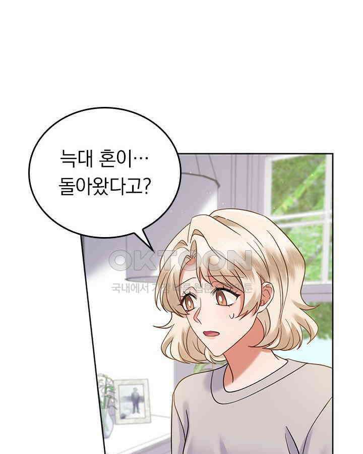 이 계약은 어딘가 잘못됐다 [19세 완전판] 36화 6