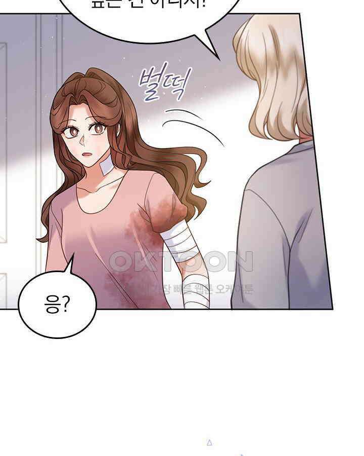 이 계약은 어딘가 잘못됐다 [19세 완전판] 36화 8