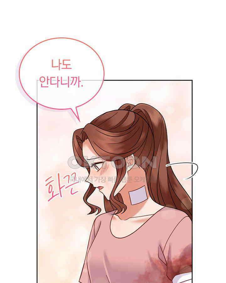 이 계약은 어딘가 잘못됐다 [19세 완전판] 36화 12