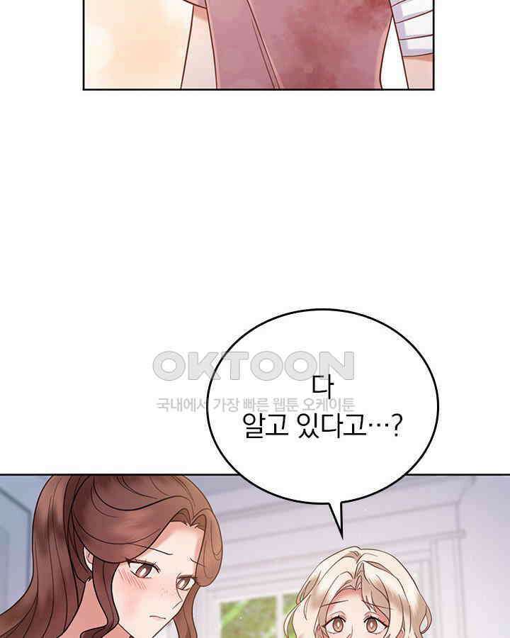 이 계약은 어딘가 잘못됐다 [19세 완전판] 36화 13