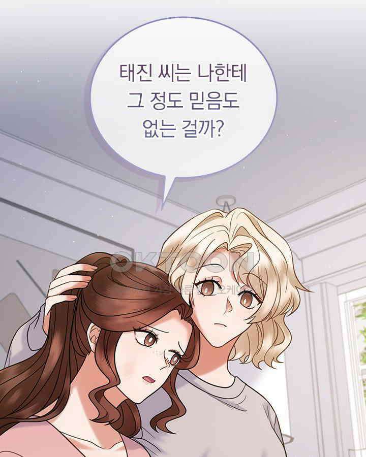 이 계약은 어딘가 잘못됐다 [19세 완전판] 36화 28