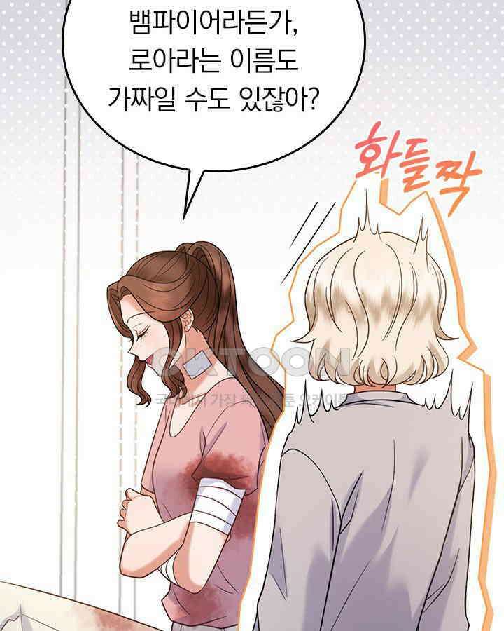 이 계약은 어딘가 잘못됐다 [19세 완전판] 36화 34