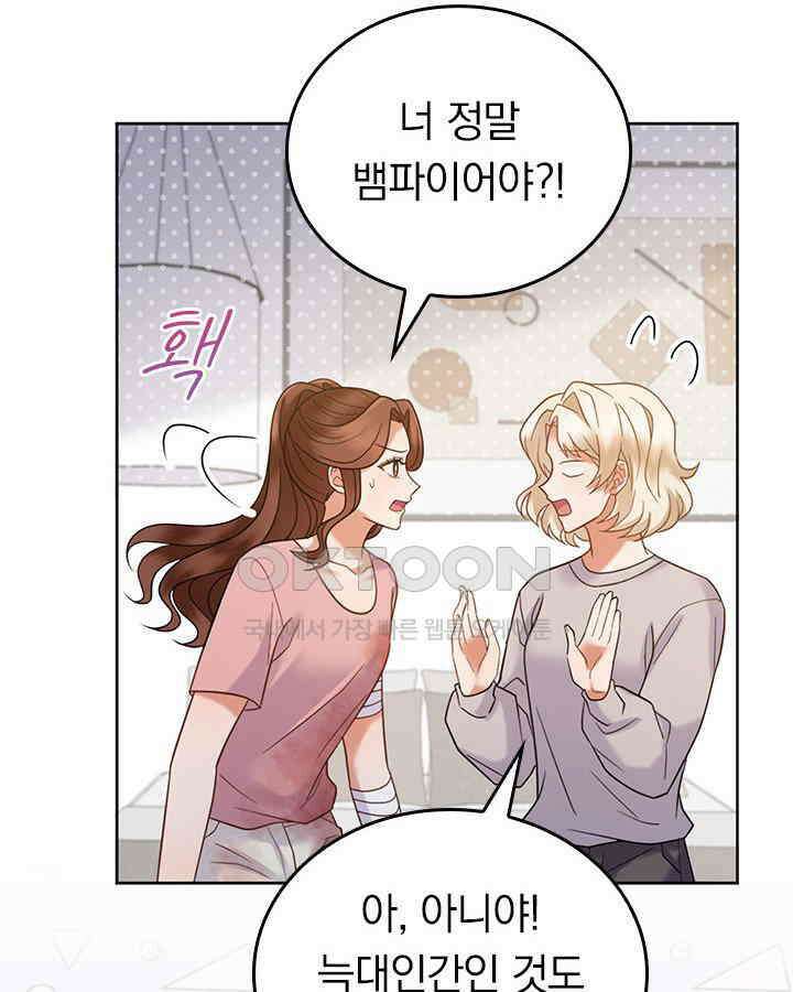 이 계약은 어딘가 잘못됐다 [19세 완전판] 36화 37