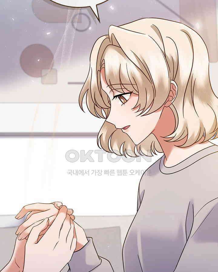 이 계약은 어딘가 잘못됐다 [19세 완전판] 36화 46