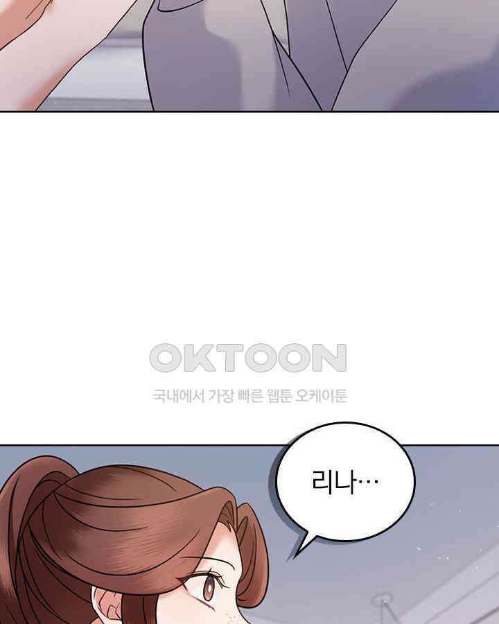 이 계약은 어딘가 잘못됐다 [19세 완전판] 36화 47