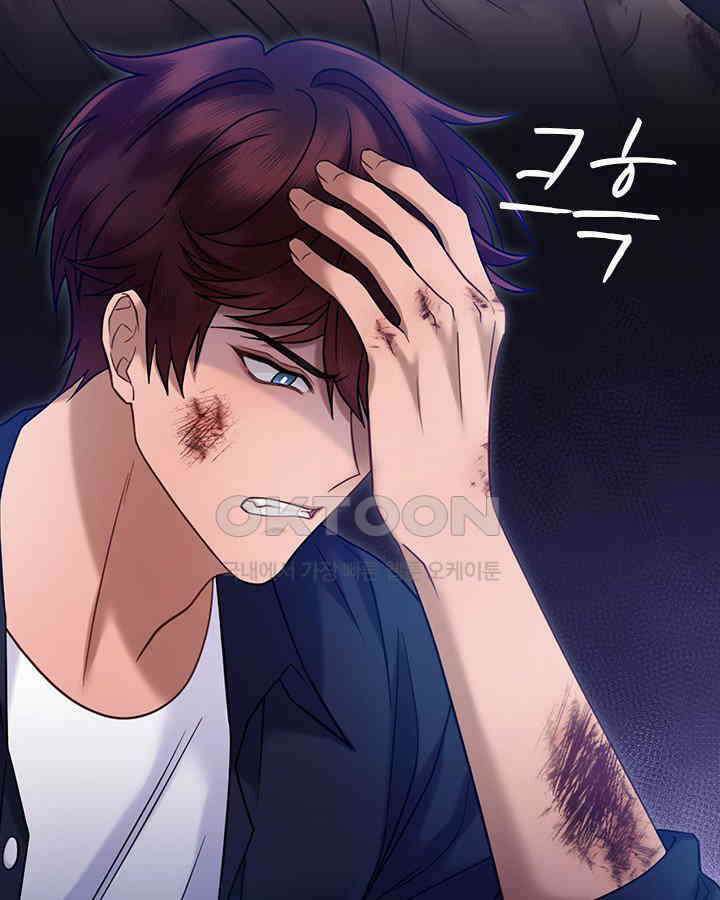 이 계약은 어딘가 잘못됐다 [19세 완전판] 36화 62