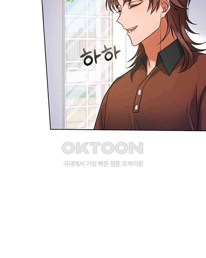 이 계약은 어딘가 잘못됐다 [19세 완전판] 36화 83