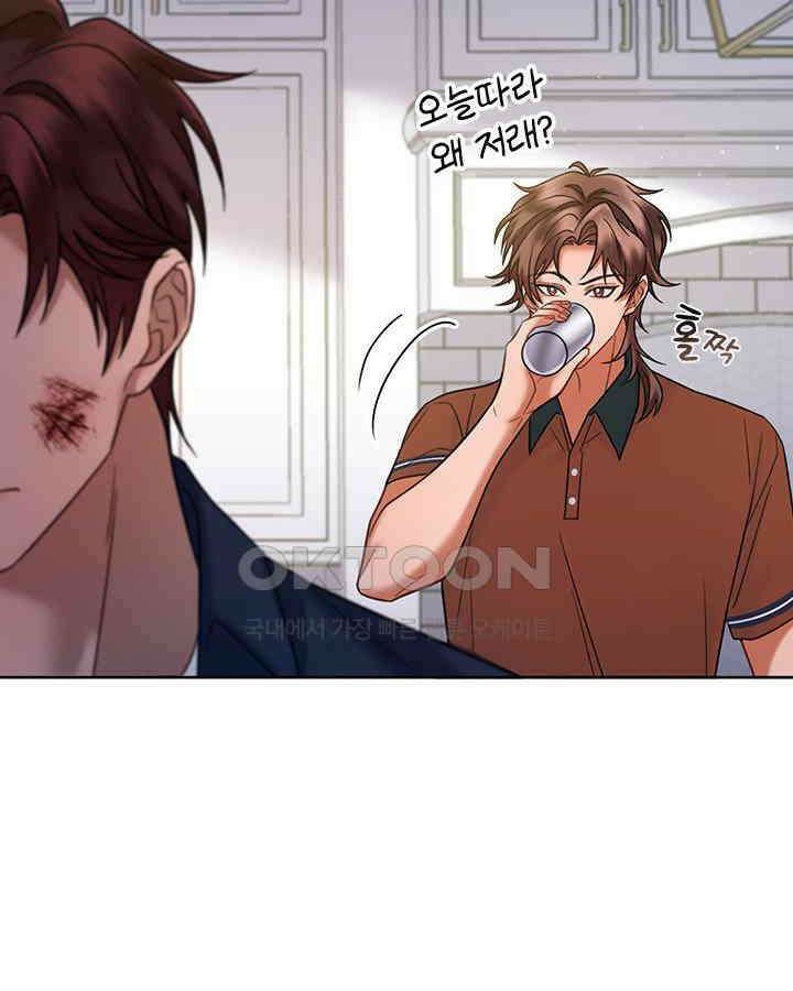 이 계약은 어딘가 잘못됐다 [19세 완전판] 36화 86