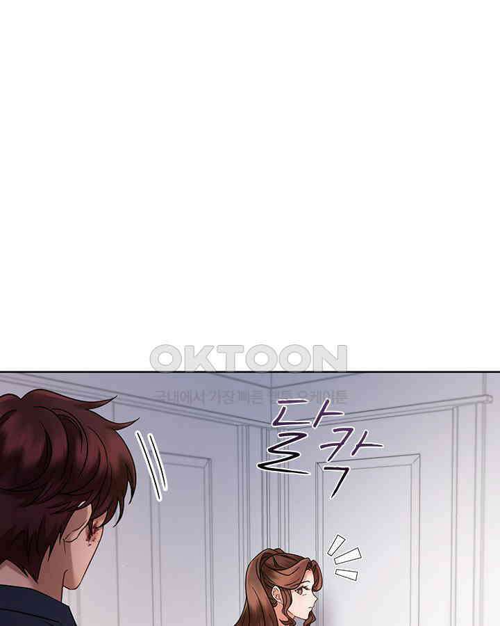 이 계약은 어딘가 잘못됐다 [19세 완전판] 36화 89
